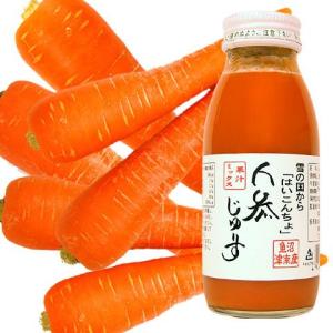 魚沼・津南　雪下にんじんジュース（200ml）20本入【送料込み（本州のみ）】【同梱不可商品】｜komeyaookura