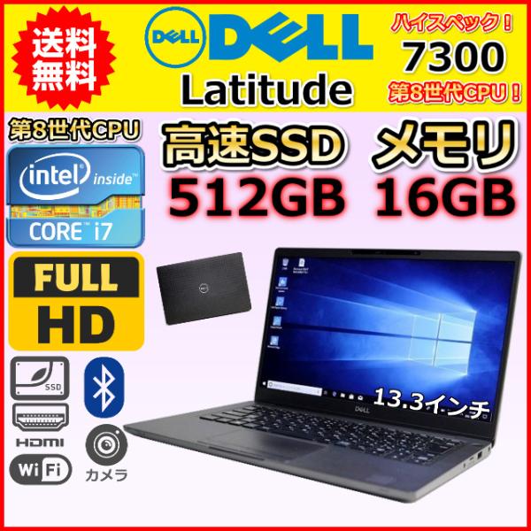 ノートパソコン Windows11 中古 ハイスペック 第8世代 Core i7 1.9GHz SS...