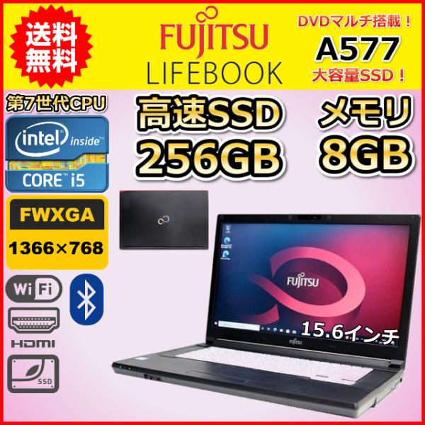 ノートパソコン Windows11 中古 富士通 LIFEBOOK A577 大画面15.6 SSD...