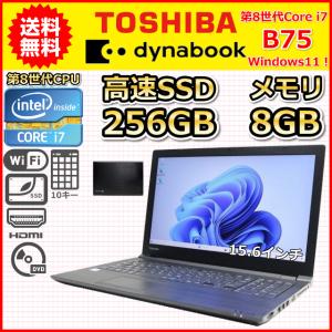 ノートパソコン Windows11 中古 東芝 dynabook B75 大画面 15.6インチ 第...