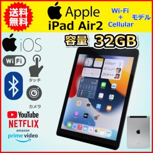 B Apple iPad Air2 Wifi-Cellular 32GB スペースグレイ iOS タブレット