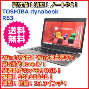 B 超薄型 軽量 第6世代 Core i7 2.5GHz SSD256GB メモリ8GB 東芝