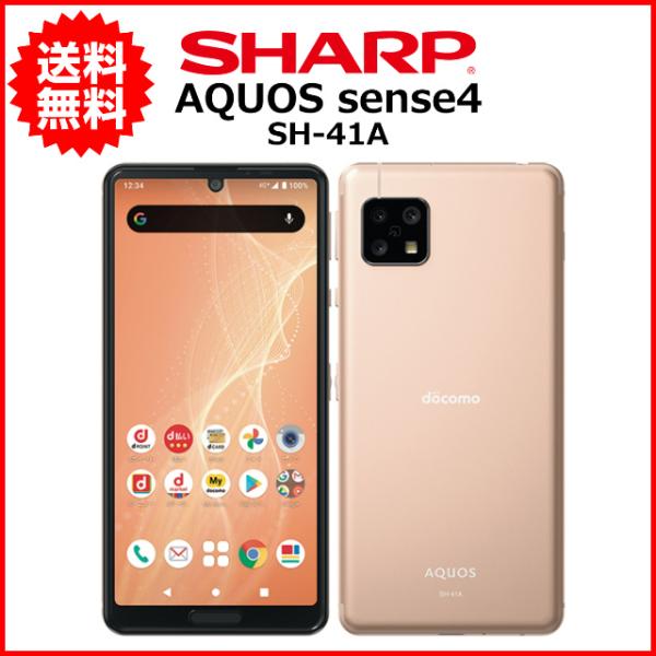 スマホ 中古 docomo SHARP AQUOS sense4 SH-41A Android スマ...