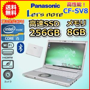 ノートパソコン Windows11 中古 ハイスペック Panasonic レッツノート CF-SV8 第8世代 Core i5 SSD256GB メモリ8GB Windows10 カメラ B