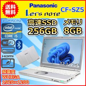 ノートパソコン 中古 コスパ最強 SSD256GB メモリ8GB Panasonic レッツノート CF-SZ5 Windows10 Windows11 第6世代 Core i5 カメラ 12.1 C｜komeyashop