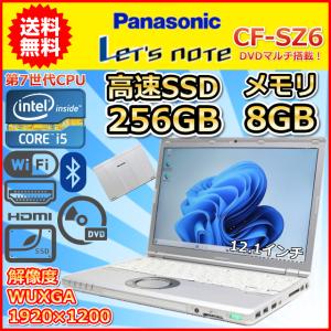 ノートパソコン Windows11 中古 Panasonic レッツノート CF-SZ6 第7世代 Core i5 2.6GHz DVDマルチ SSD256GB メモリ8GB カメラ Windows10 B｜komeyashop