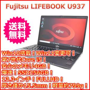 A 薄型 軽量 第7世代 Core i5 2.6GHz SSD256GB メモリ4GB 富士通 LIFEBOOK U937/RX Windows10 Windows11 カメラ 中古 ノートパソコン｜komeyashop