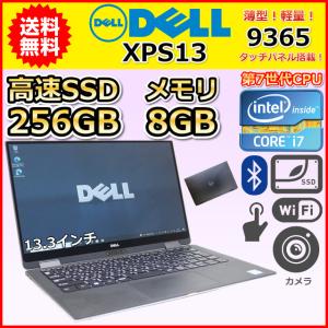 A ハイスペック 薄型 第7世代 Core i7 SSD256GB メモリ16GB DELL XPS13 9365 Windows10 Windows11 カメラ タッチ 中古 ノートパソコン｜komeyashop