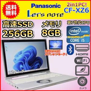 ノートパソコン Windows11 中古 2in1PC Panasonic レッツノート CF-XZ...