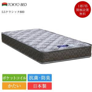 フランスベッド 正規品 マットレス シングル AN-DLX N | 75周年