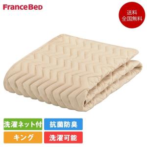 フランスベッド ベッドパッド キング バイオベッドパッド キング 195cm×195cm | 正規品...