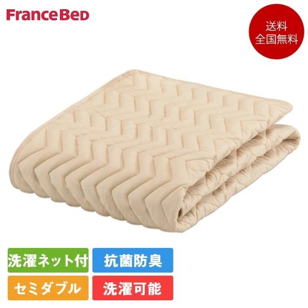 フランスベッド バイオベッドパッド ライン＆アースN 寝装品3点 セミダブルサイズ 122cm×19...