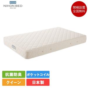 日本ベッド 正規品 マットレス クイーン シルキーポケット ハード