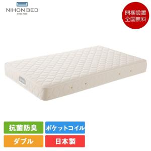 日本ベッド 7/31価格改定 正規品 マットレス ダブル シルキーポケット