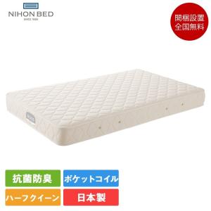 日本ベッド 正規品 マットレス セミダブル ビーズポケットベーシック