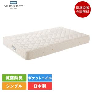 シングル スプリングマットレス ホワイト 日本ベッド Amazon｜日本ベッド製造 ホワイト シングル シルキーポケット S
