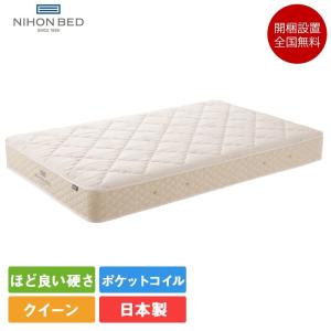 日本ベッド 正規品 マットレス クイーン シルキーポケット ハード