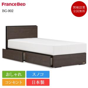 Sealy（シーリー） エレクトラ ダブルワイド ダーク 引き出しタイプ