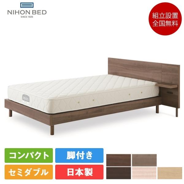 日本ベッド ベッド セミダブル カラーノ シルキーシフォン | 正規品　ベッド マットレス付き CA...