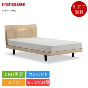 2026年1月】フランスベッド フレーム、マットレスセットのおすすめ人気