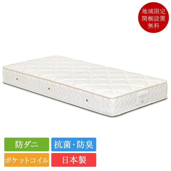 正規品 マットレス シングル クラフトマンベーシック ハード | 東京スプリング シングルベッド シ...