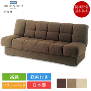 カリモク家具（KARIMOKU FURNITURE） カリモク ソファベッド ソファー