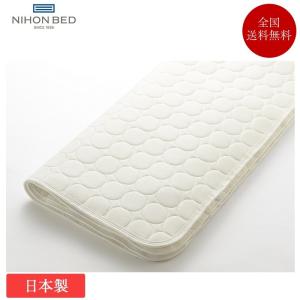 日本ベッド 日本ベッド製造 ベッドパッド 50955 セミダブルサイズ SD