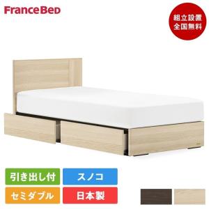 フランスベッド（FRANCEBED） 正規品 マットレス シングル ゼルト