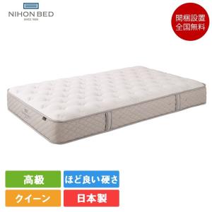 日本ベッド 正規品 マットレス クイーン シルキーポケット ハード