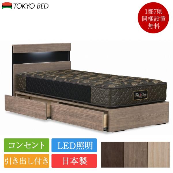 東京ベッド ベッドフレーム ダブル フルボ 引き出し付き 高さ26cm 布張り床板 | 正規品　ダブ...
