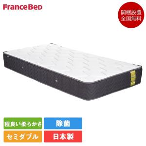 フランスベッド（FRANCEBED） 正規品 マットレス シングル MH-200