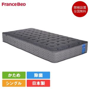 フランスベッド（FRANCEBED） 正規品 マットレス シングル MH-200