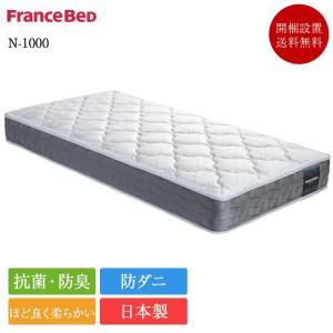 フランスベッド（FRANCEBED） 正規品 マットレス ワイドダブルロング