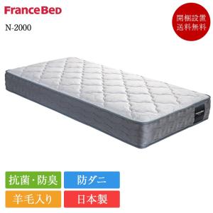 フランスベッド（FRANCEBED） 正規品 マットレス ワイドダブル TW-100α