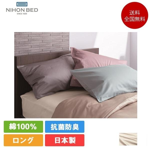 日本ベッド マットレスカバー セミダブルロング ネーベル 125cm×210cm×35cm | 正規...