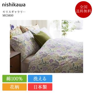 西川（nishikawa） 掛け布団カバー ダブル 西川産業 東京西川