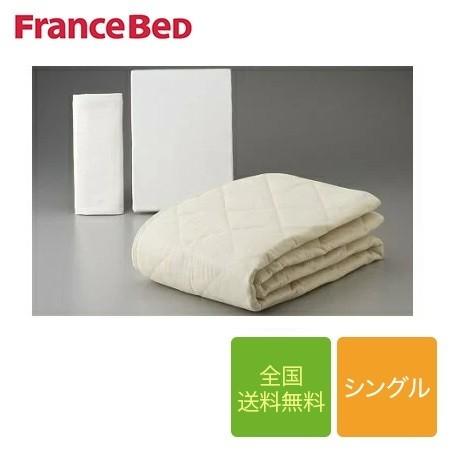 フランスベッド のびのびぴった3点パック シングル 97cm×195cm | 正規品　ベッド 電動ベ...