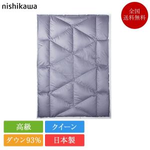 西川プレミアム [ポイント10倍] 羽毛掛けふとん シングルロング（SL
