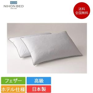 日本ベッド 日本ベッド製造 枕 リフワージュ ハイタイプ 50689 高め