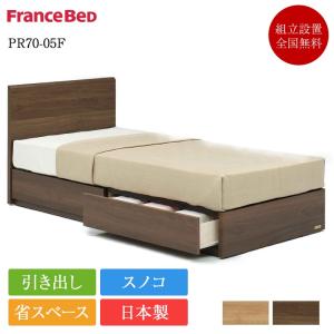 フランスベッド（FRANCEBED） 正規品 ベッドフレーム セミダブル