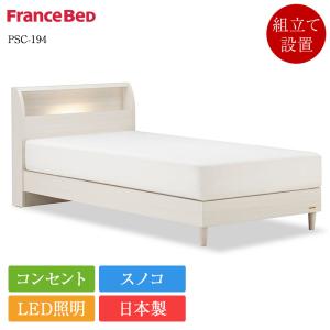 フランスベッド（FRANCEBED） ベッドフレーム 木製ベッドフレーム