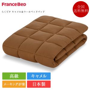 SIMMONS（シモンズ） 爆買 プレミアムレストベッドパッド PREMIUM REST