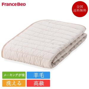 日本ベッド 日本ベッド製造 ベッドパッド 正規品 スムースパッド