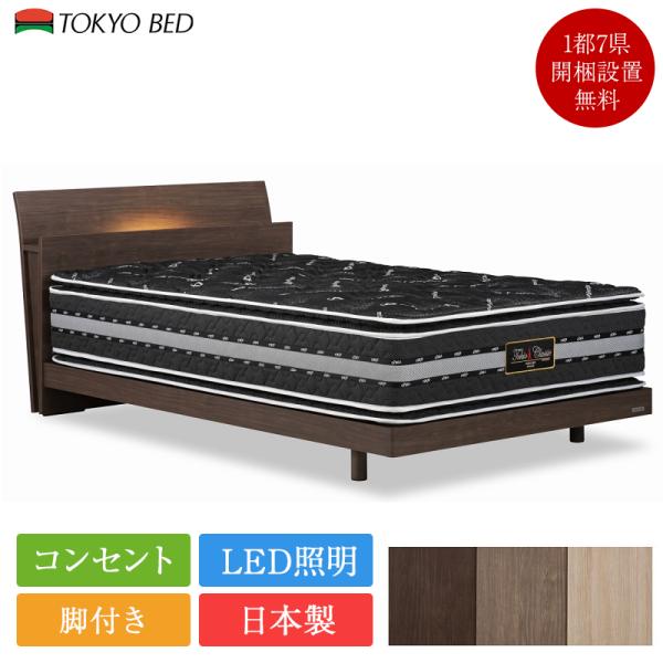 東京ベッド ベッドフレーム ワイドダブル Nリミーモ 脚付き 布張り床板　| 正規品 ワイドダブルフ...