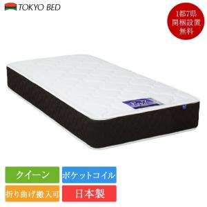 東京ベッド 正規品 マットレス クイーン 1枚タイプ Rev.7 ハイエスト