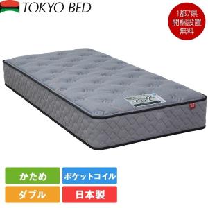 東京ベッド 正規品 マットレス ダブル Rev.7 ハイエスト ベーシック