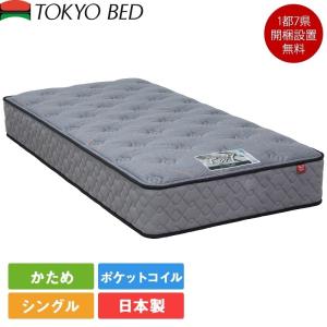 FRANCEBED　マットレスS　AN-DLX Ag フランスベッド 正規品 マットレス 厚さ20cm AN-DLX N シングル