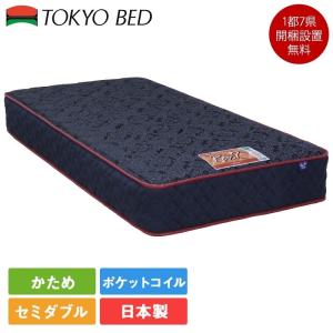 東京ベッド マットレス セミダブル Rev.7 ポピュラー ハード 122cm×195cm×27cm | 正規品　ベッド レヴ7 レブ7 P7BH-GC No.820 ブルーラベル 硬い 腰痛｜komichi-2018