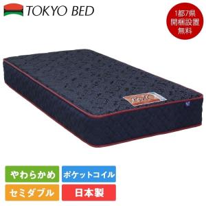 東京ベッド 正規品 マットレス セミダブル Rev.7 ポピュラー ハード