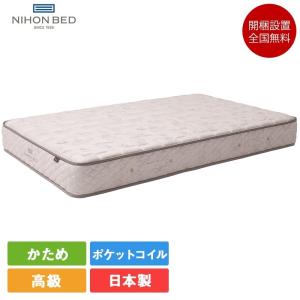 日本ベッド マットレス ダブル シルキーポケット ハード 140cm×195cm×25cm | 正規品　シルキーポケット 日本製 高級 硬い 硬め 腰痛｜komichi-2018